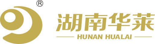 湖南(nan)華萊(lai)